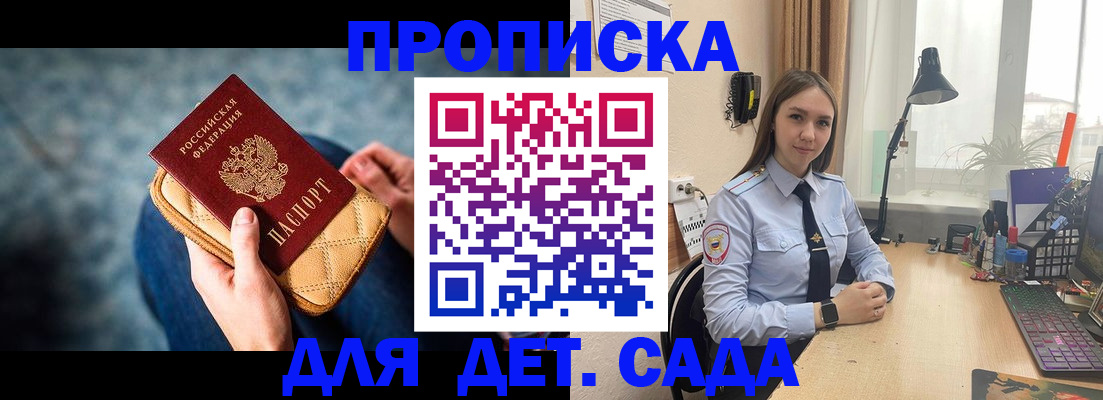 временная регистрация купить в Тульской области