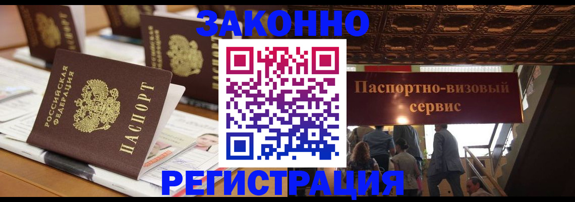 прописка иностранных граждан в Тульской области