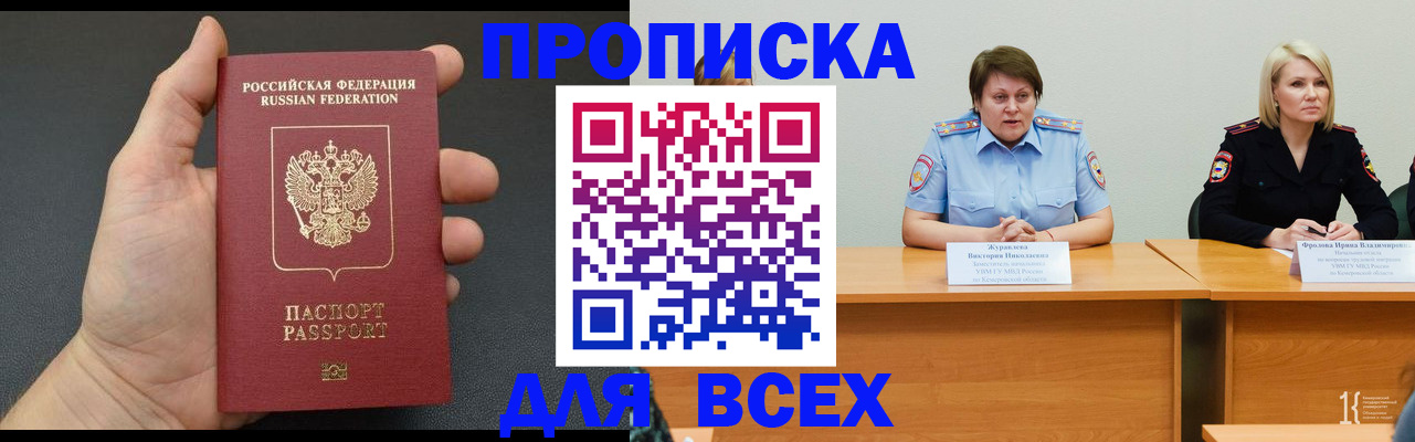 прописка законно в Тульской области